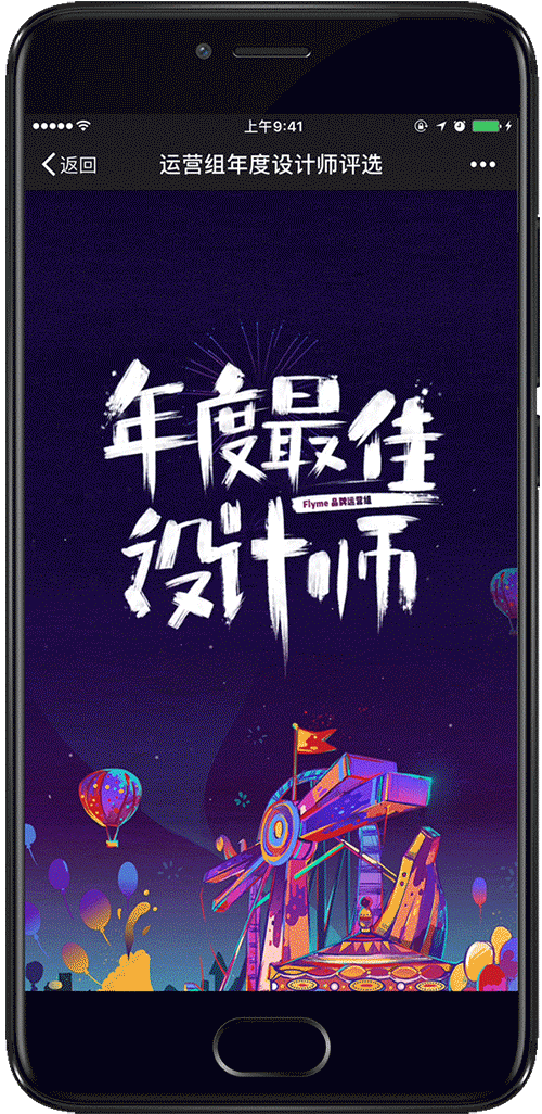 年度最佳设计师H5（图ZNzM4MDM4NTY=） - 商业插画 - 站酷设计师jarchen原创素材 - 站酷ZCOOL
