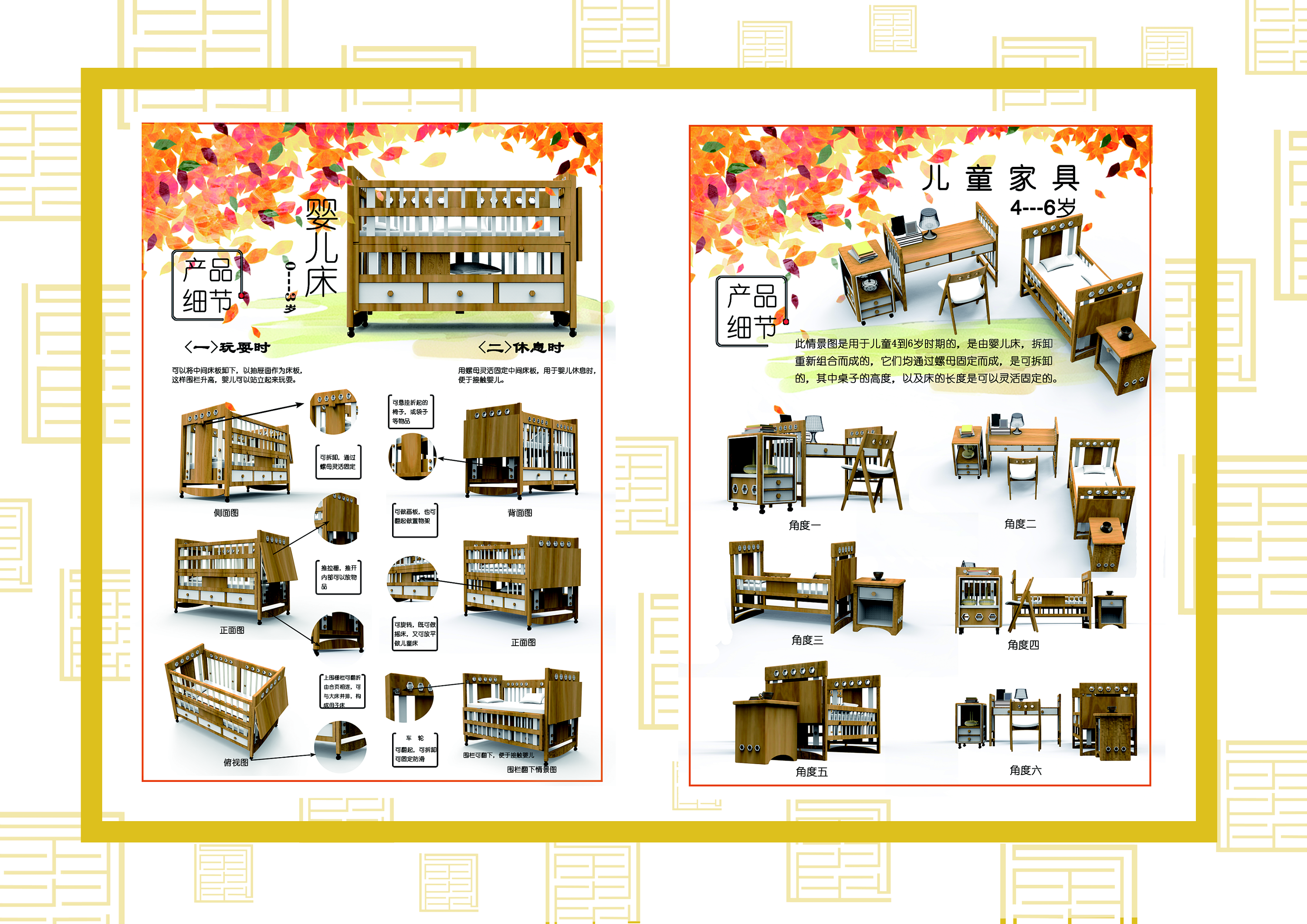 毕业作品集--家具设计