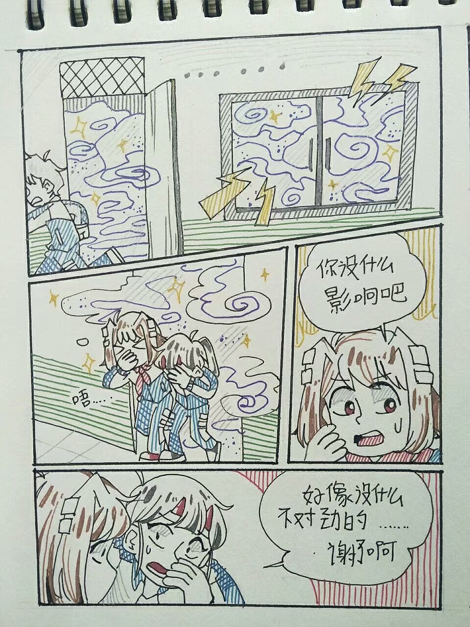 手绘漫画(12)