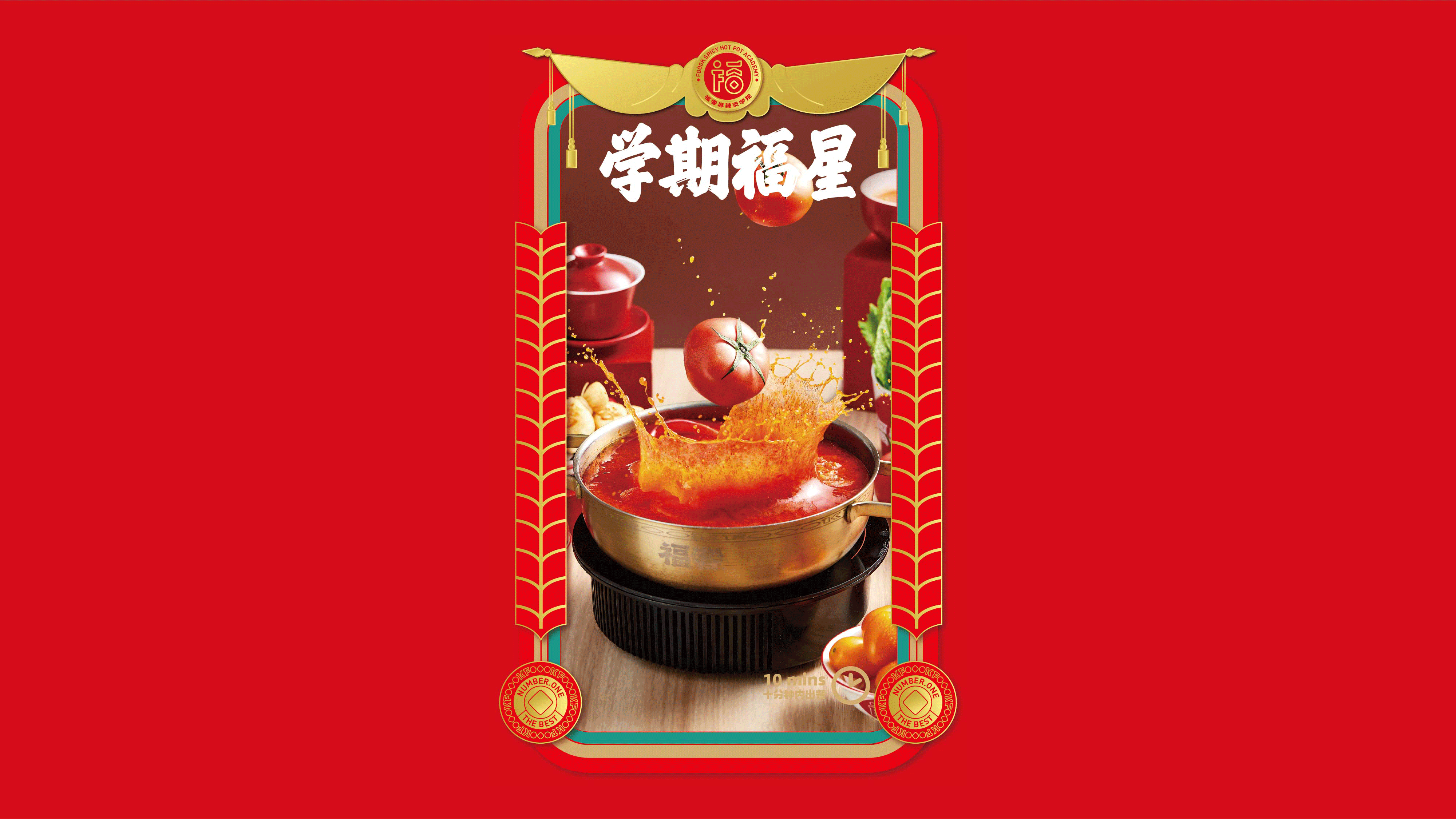 亚洲吃面公司案例—【福客麻辣烫学院】主题店(图ZMjM5NzAzMzUy) - 品牌 - 站酷设计师亚洲吃面公司原创素材 - 站酷ZCOOL