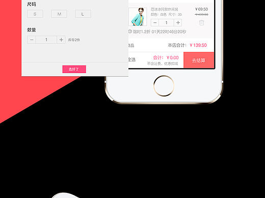 时尚秀——购物类APP练习