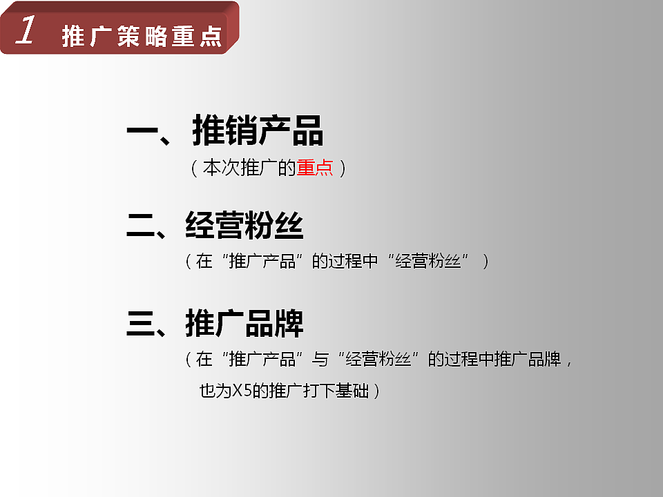 飞傲无损音乐播放器X3推广企划（图ZNTE2MzU5ODg=） - 文案/策划 - 站酷设计师我是疯子原创素材 - 站酷ZCOOL