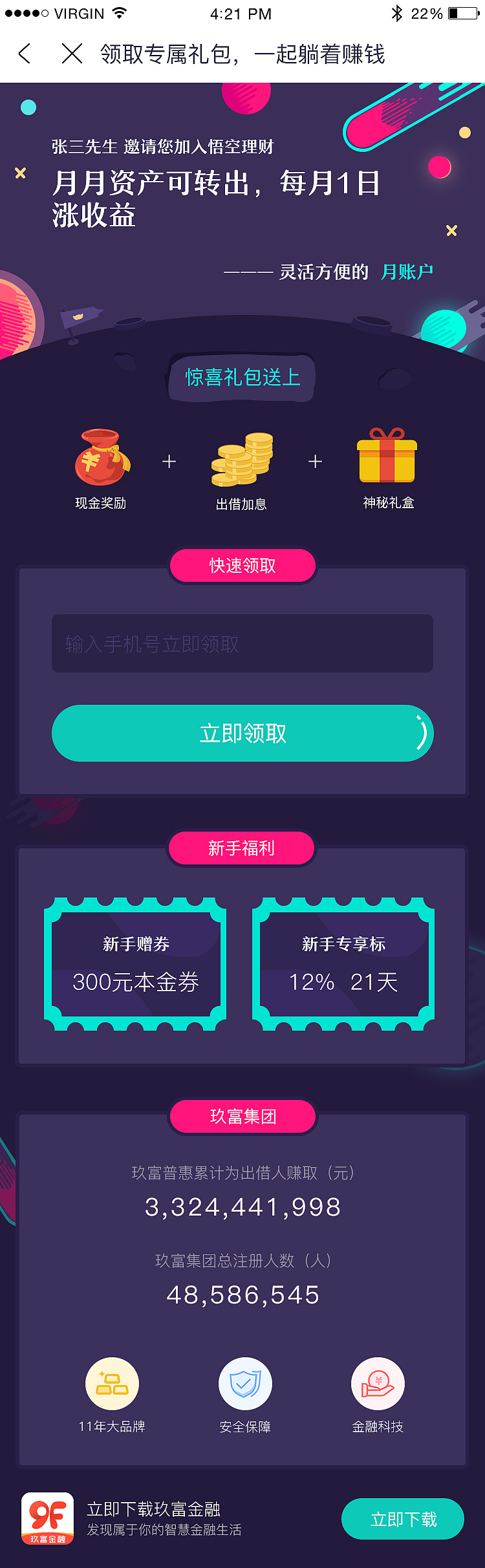 邀请有礼（图ZMTA0MDgyNTA4） - APP界面 - 站酷设计师泡芙姐姐1169原创素材 - 站酷ZCOOL