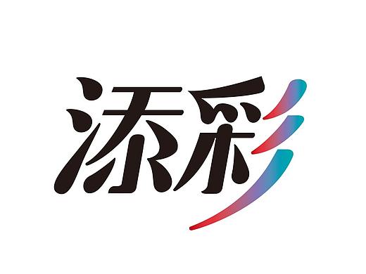 韩宇装饰 系列标志设计