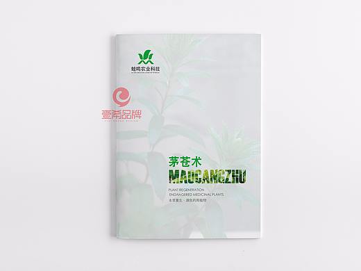 一希品牌设计--农业技术科技公司画册宣传册设计