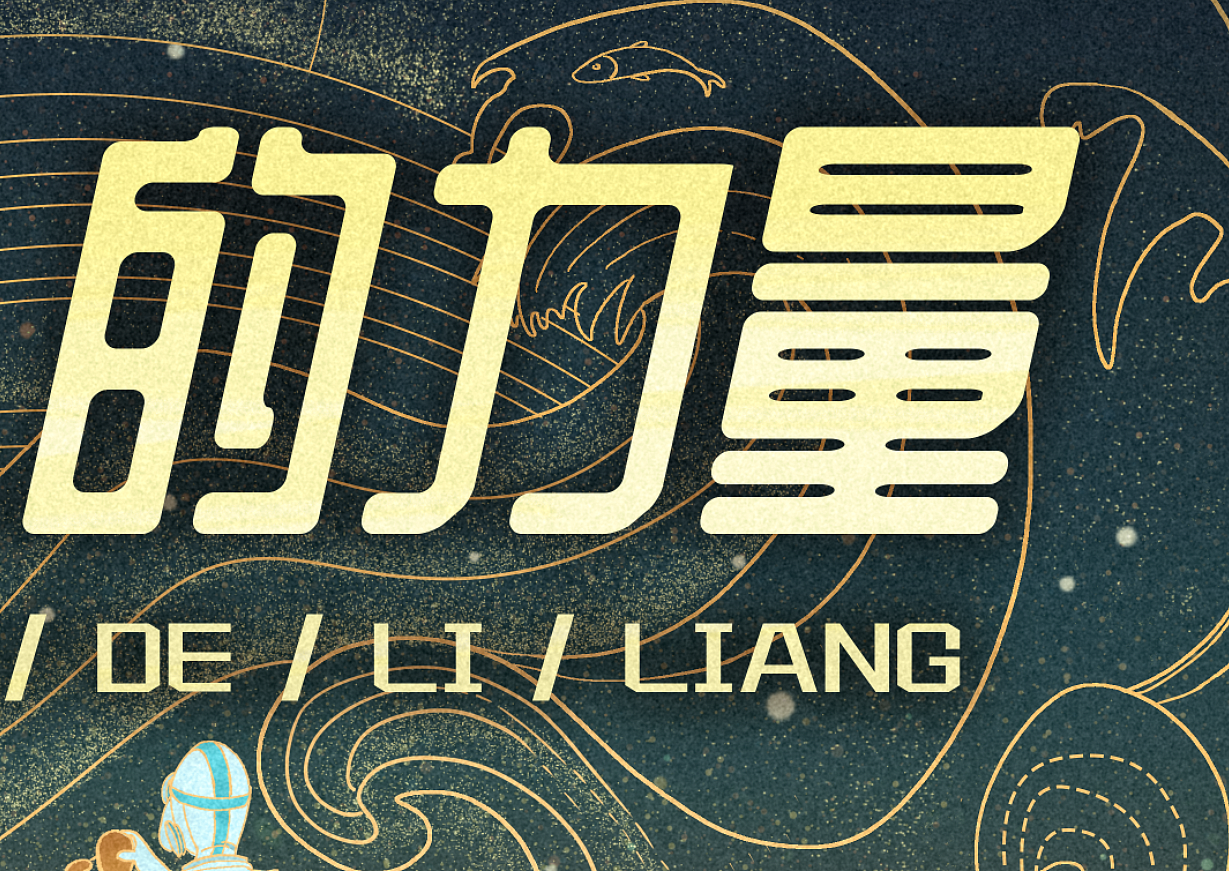 见证创意的力量丨第二届全国“图书馆杯”/抗疫