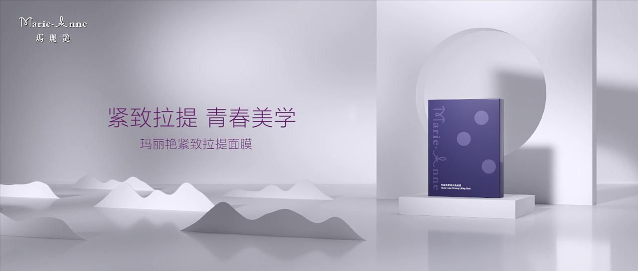 完美玛丽艳紧致拉提面膜（图ZMjc3MTU1MTcy） - 宣传片 - 站酷设计师广州博放原创素材 - 站酷ZCOOL