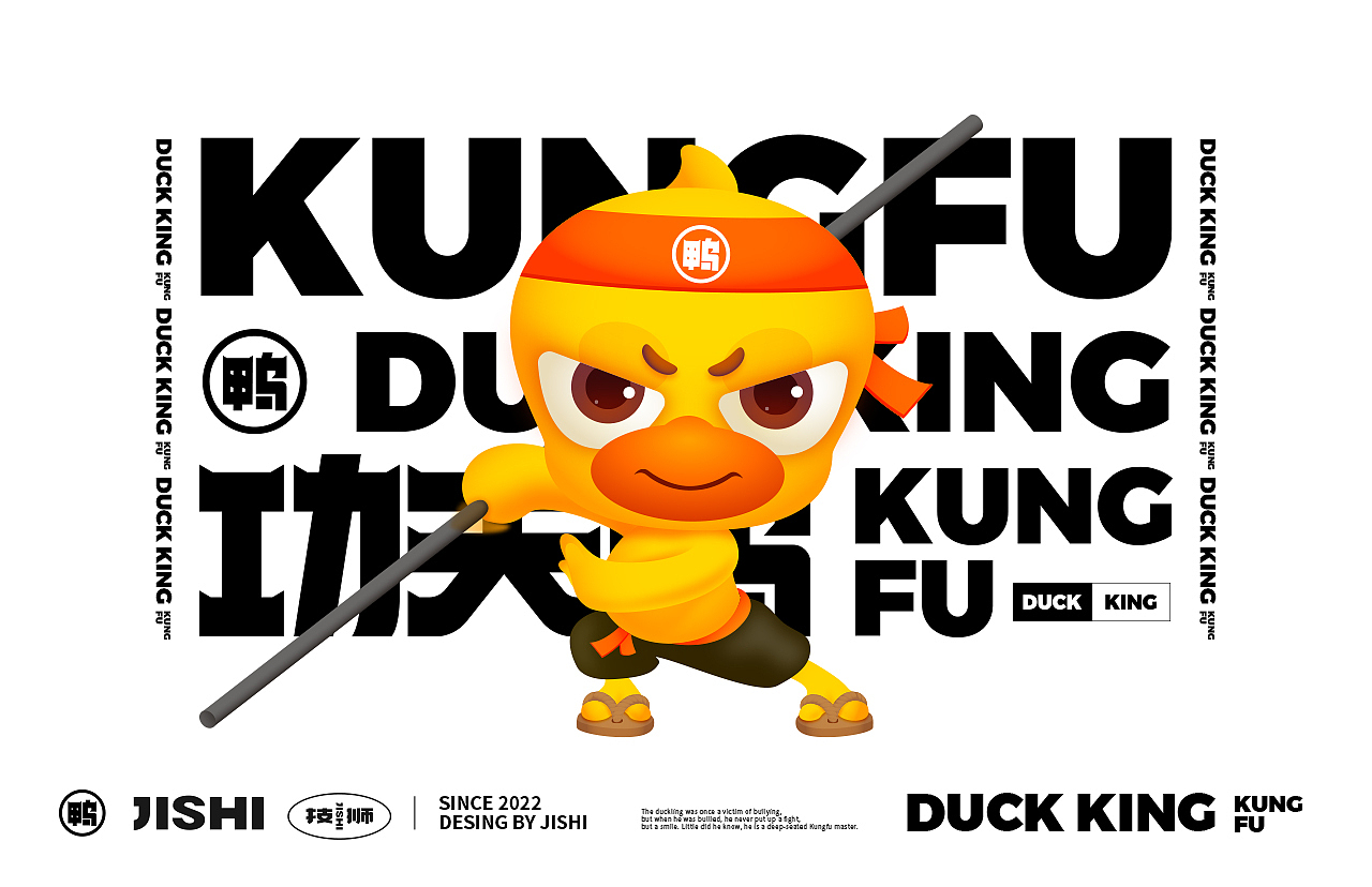 功夫鸭IP吉祥物设计（图ZMjk2MjQxMjEy） - IP形象 - 站酷设计师JISHI技狮原创素材 - 站酷ZCOOL