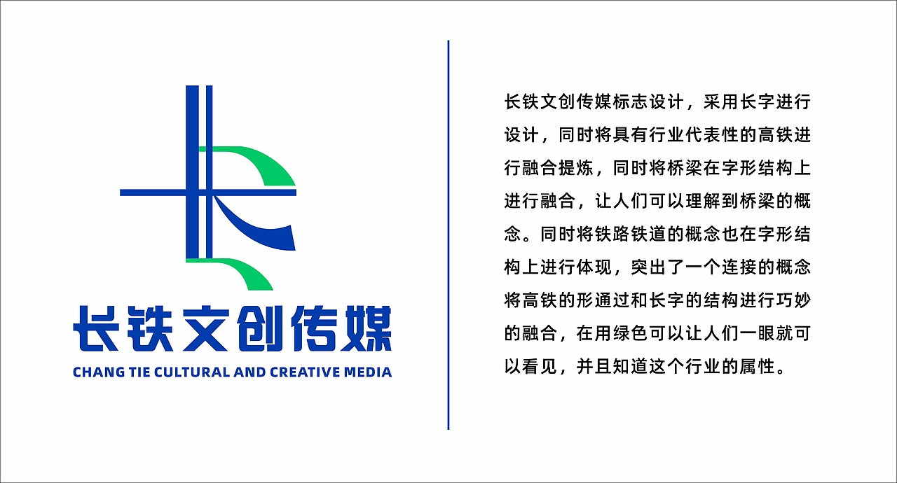 长三角铁路文创logo