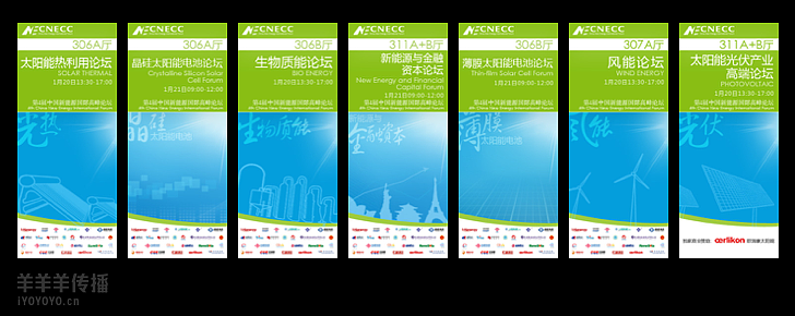 新能源论坛&博览会 主视觉、物料设计（图ZNjQ3MTQ2NjA=） - 宣传物料 - 站酷设计师漆太军原创素材 - 站酷ZCOOL