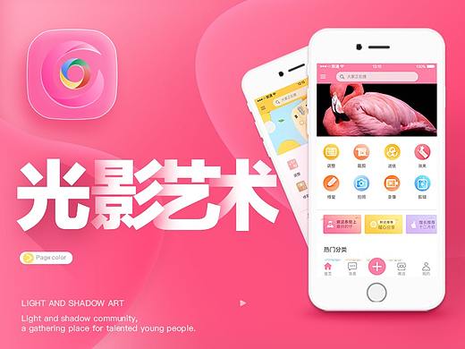 拍照ａｐｐ