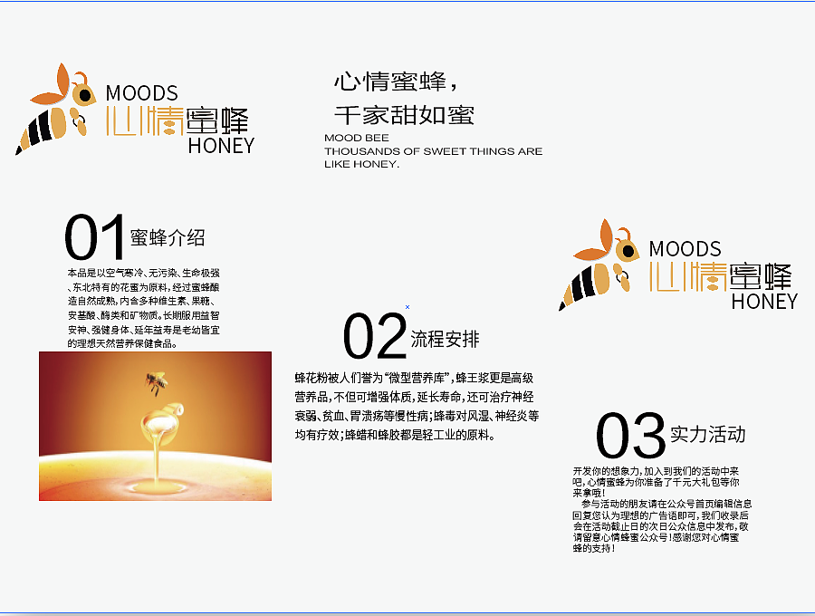 平面设计（图ZMTM4NjM0OTIw） - 品牌 - 站酷设计师周琳杰原创素材 - 站酷ZCOOL