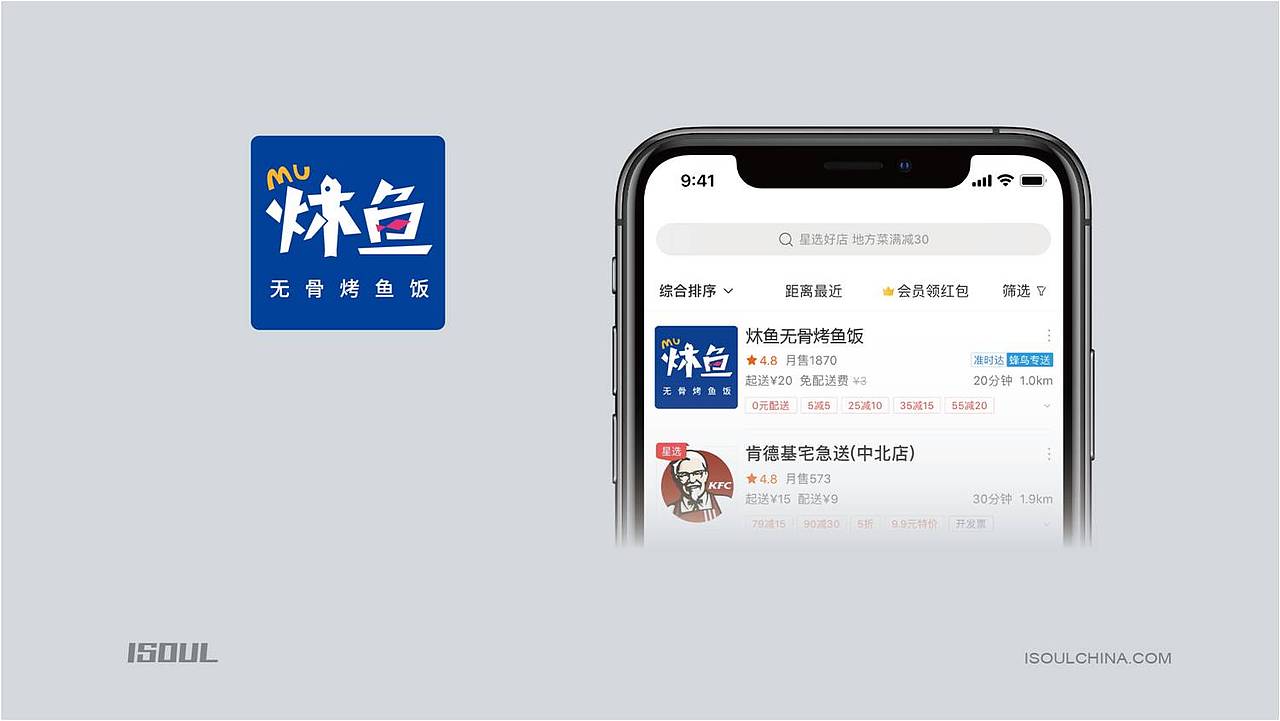 炑鱼（图ZMTU1ODk2NDI0） - 品牌 - 站酷设计师伊索品牌原创素材 - 站酷ZCOOL