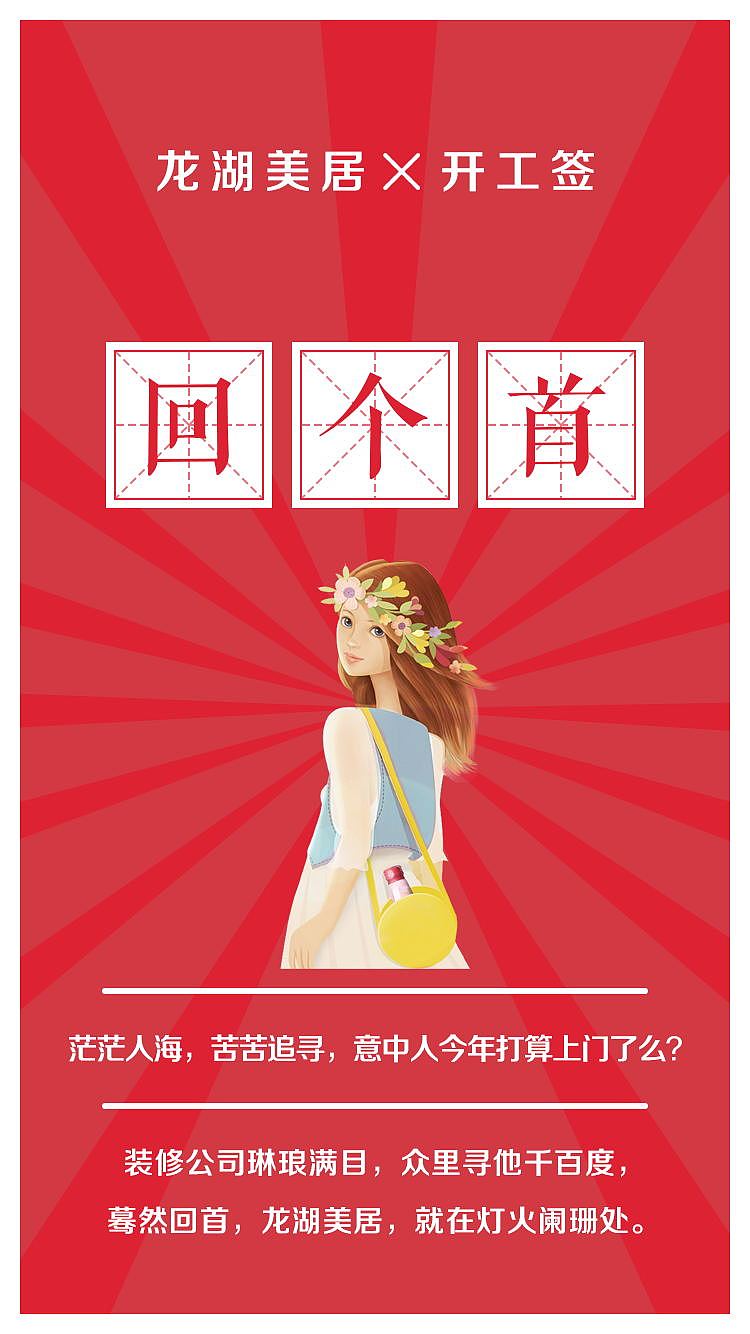 英皇/万象汇/龙湖美居