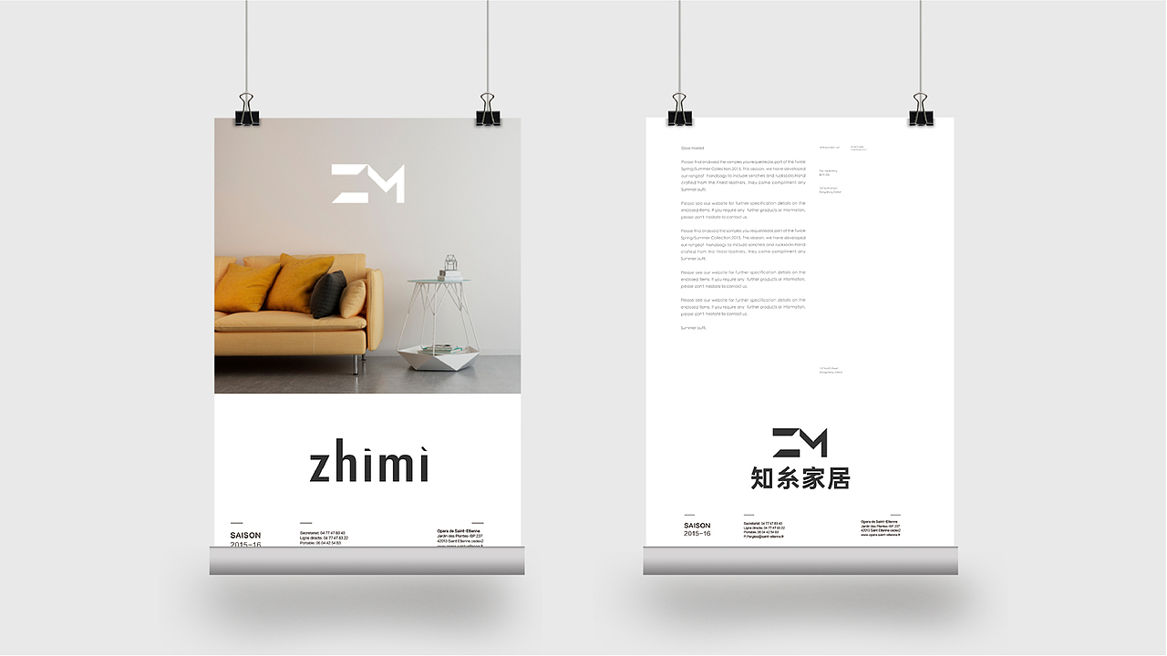家居品牌VI设计