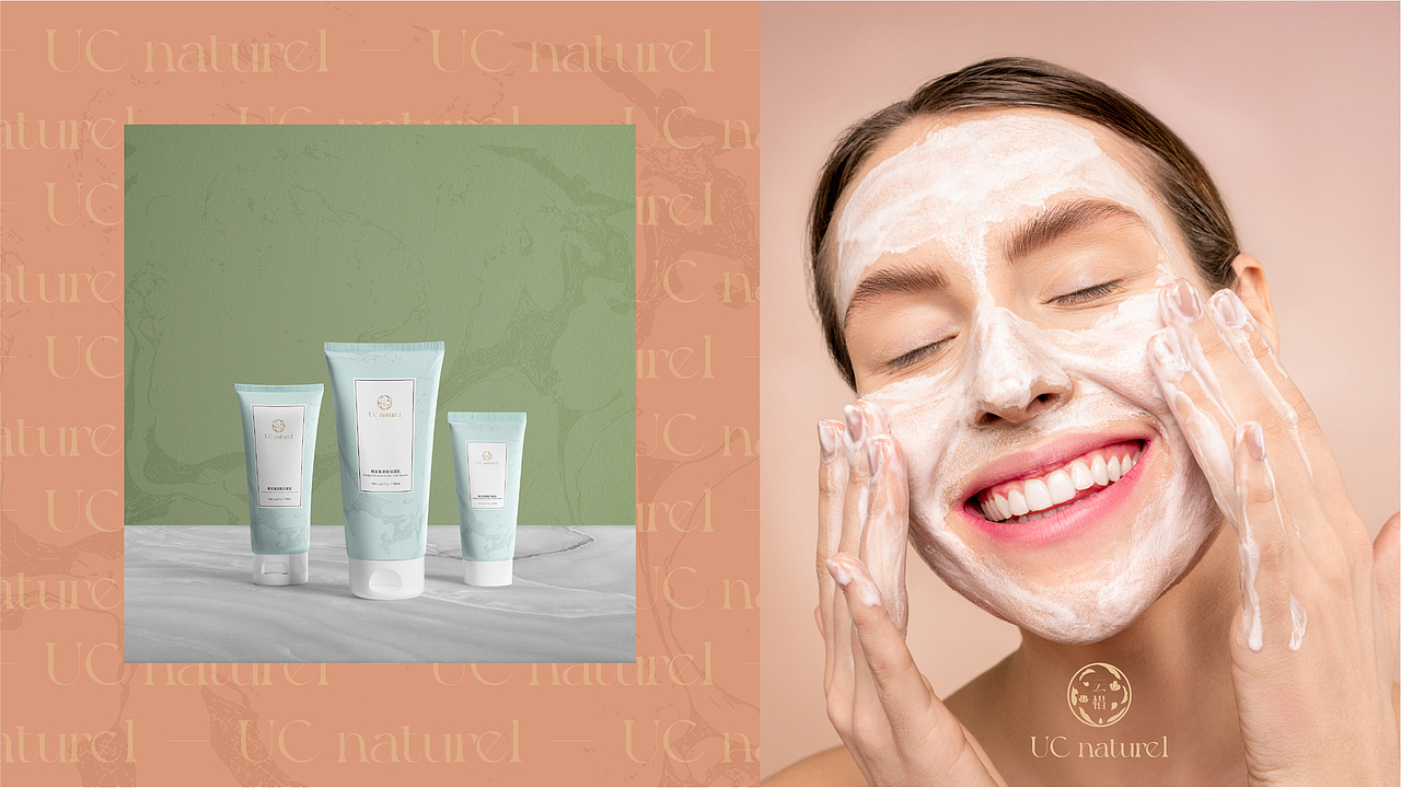 云惜 UC naturel 品牌升级