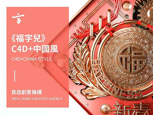 【汉仪字库】X福字兒