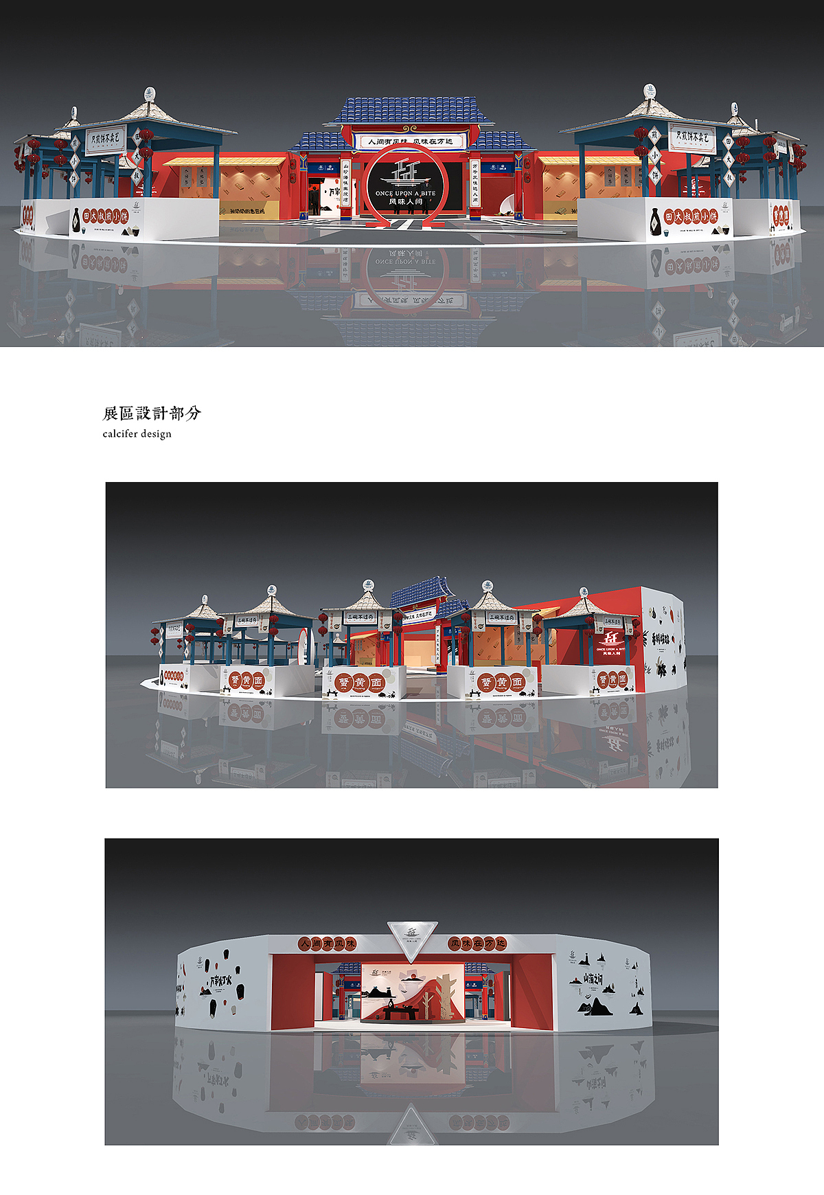 商场活动视觉设计