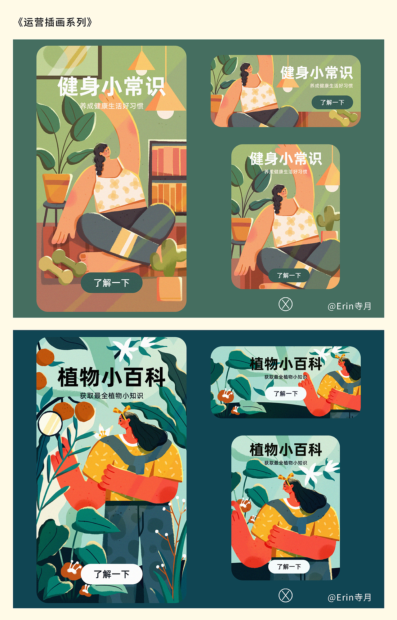 2021作品总结-插画（图ZMjgzMTA2NTQ4） - 创作习作 - 站酷设计师插画师与非门原创素材 - 站酷ZCOOL