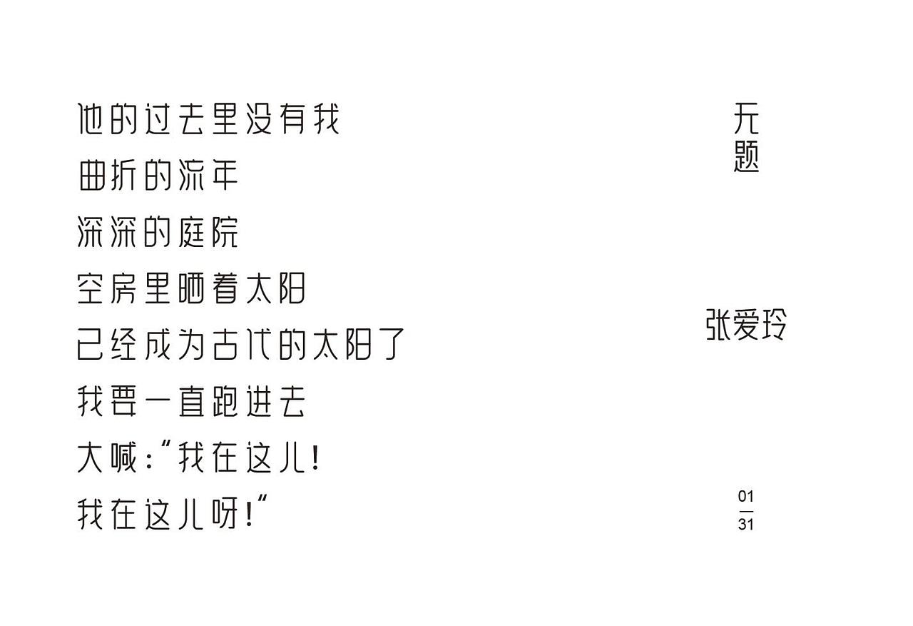 字体设计集锦第一波（图ZNjk3MTgzOTY=） - 字体/字形 - 站酷设计师核桃hetao原创素材 - 站酷ZCOOL