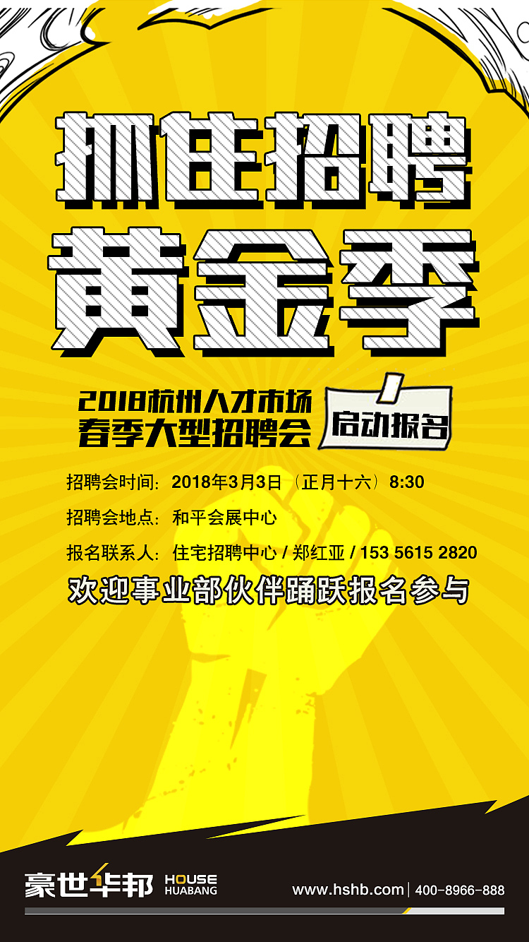 招聘（图ZMTA5MzU5NjM2） - 宣传物料 - 站酷设计师潇潇在牧马原创素材 - 站酷ZCOOL