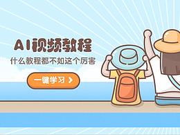 用AI绘制基本图形