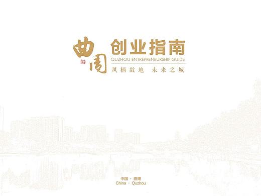 招商  政府画册
