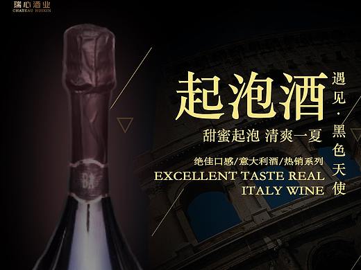 气泡酒海报