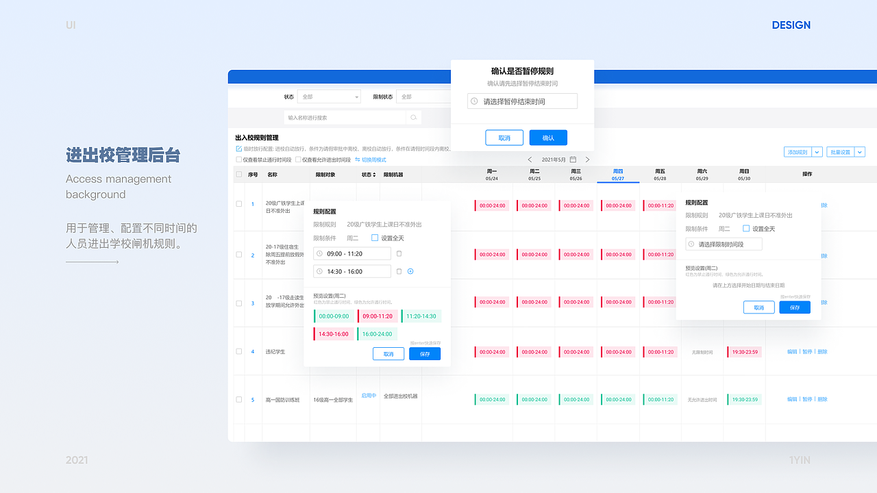 「2020-2021上半年」作品集（图ZMjY3MjgzODEy） - 软件界面 - 站酷设计师1yin原创素材 - 站酷ZCOOL