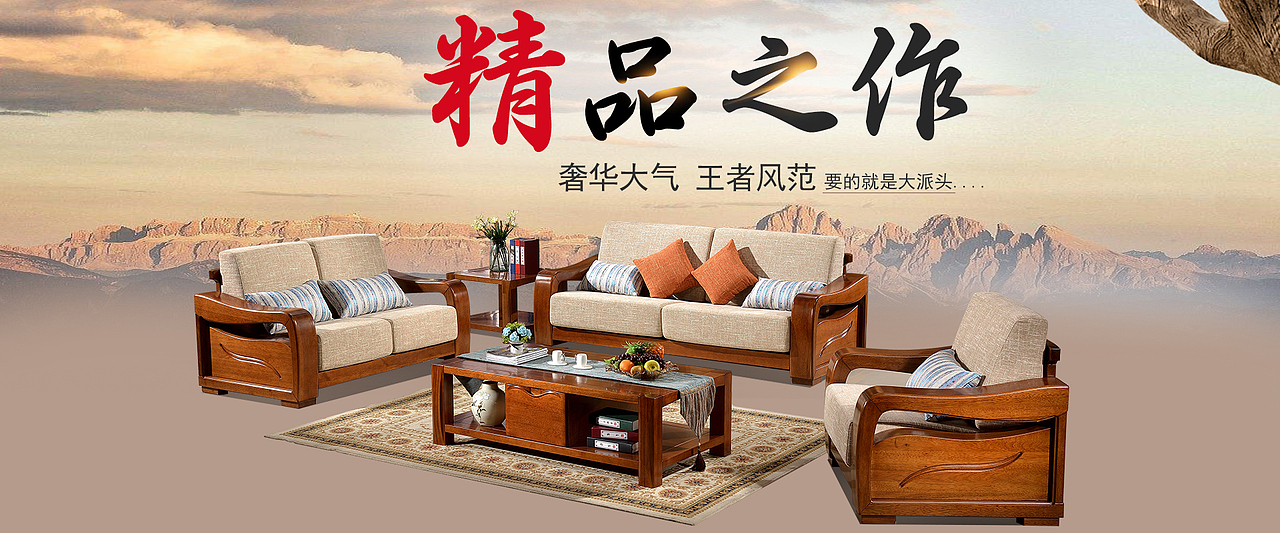 沙发海报（图ZOTE1NDM1ODA=） - 电商 - 站酷设计师陈大大A原创素材 - 站酷ZCOOL