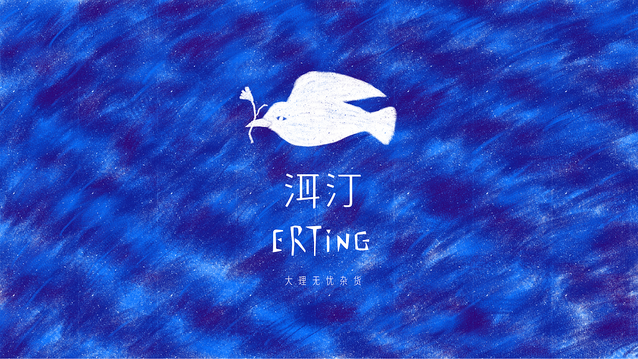 洱汀品牌全案策划&设计(图ZMTEzMzE3MjYw) - 品牌 - 站酷设计师容品牌原创素材 - 站酷ZCOOL