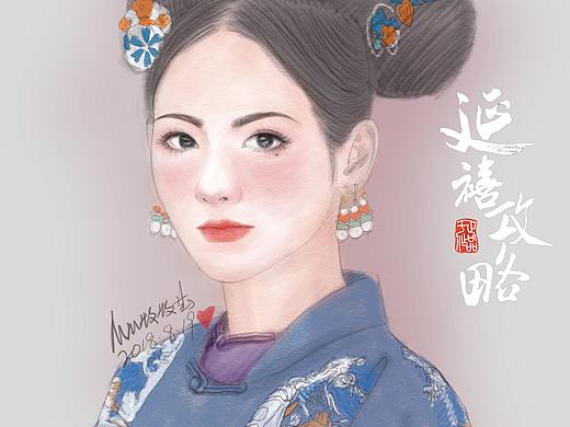 延禧攻略之容妃