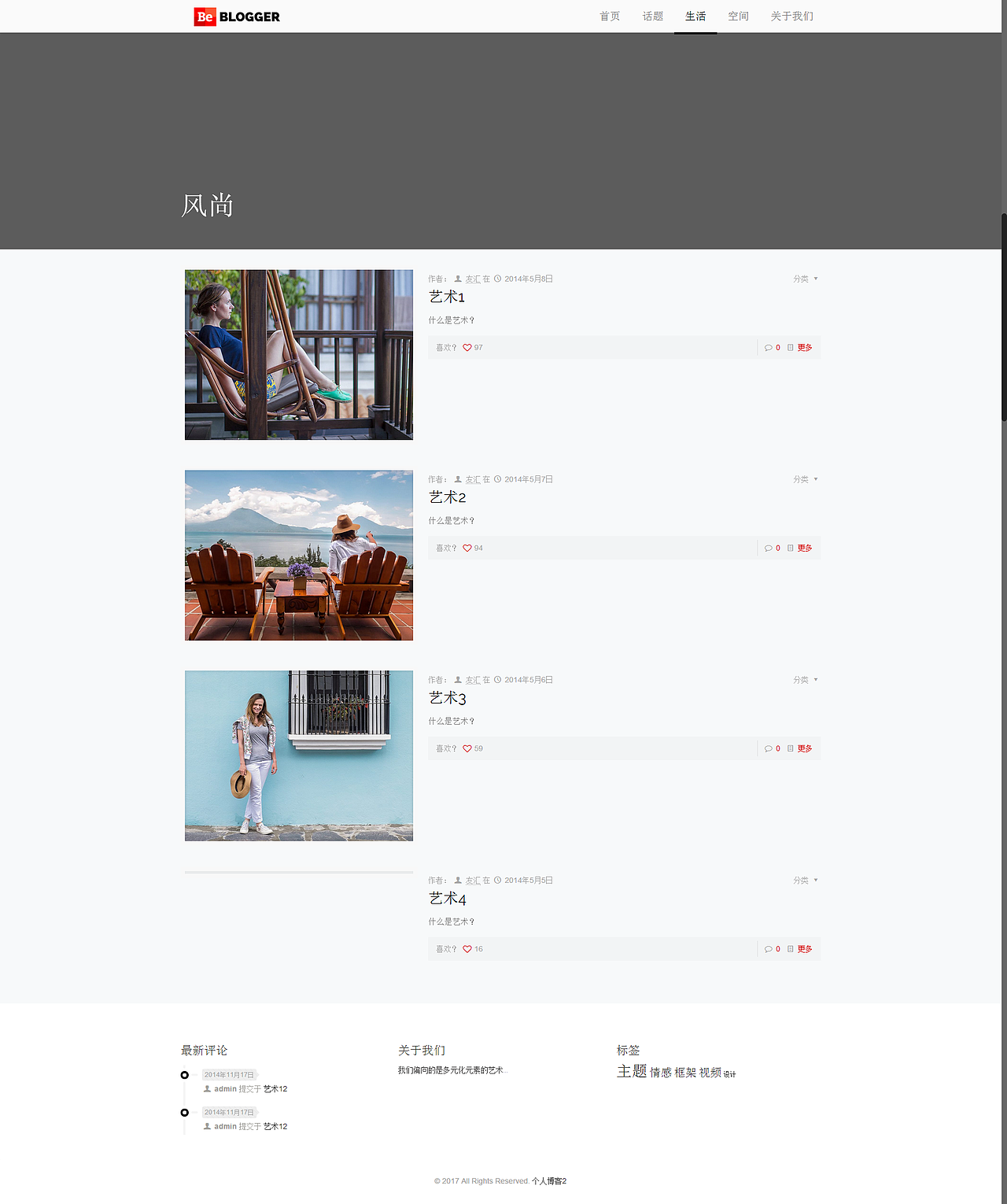 网页练习——企业官网、个人博客