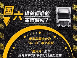 汽车 长图