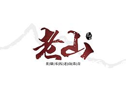 建筑