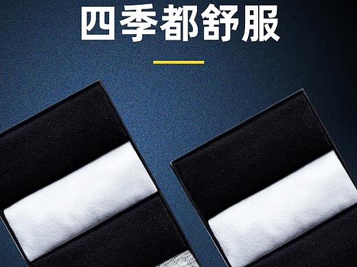 船袜详情页设计（个人主页-ZNDY4MTgxMDQ=） - 其他平面 - 站酷设计师九秋设计原创素材 - 站酷ZCOOL