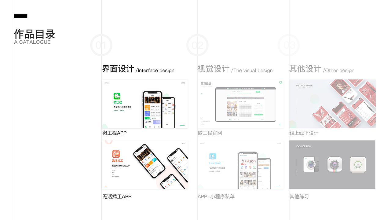 ui作品集