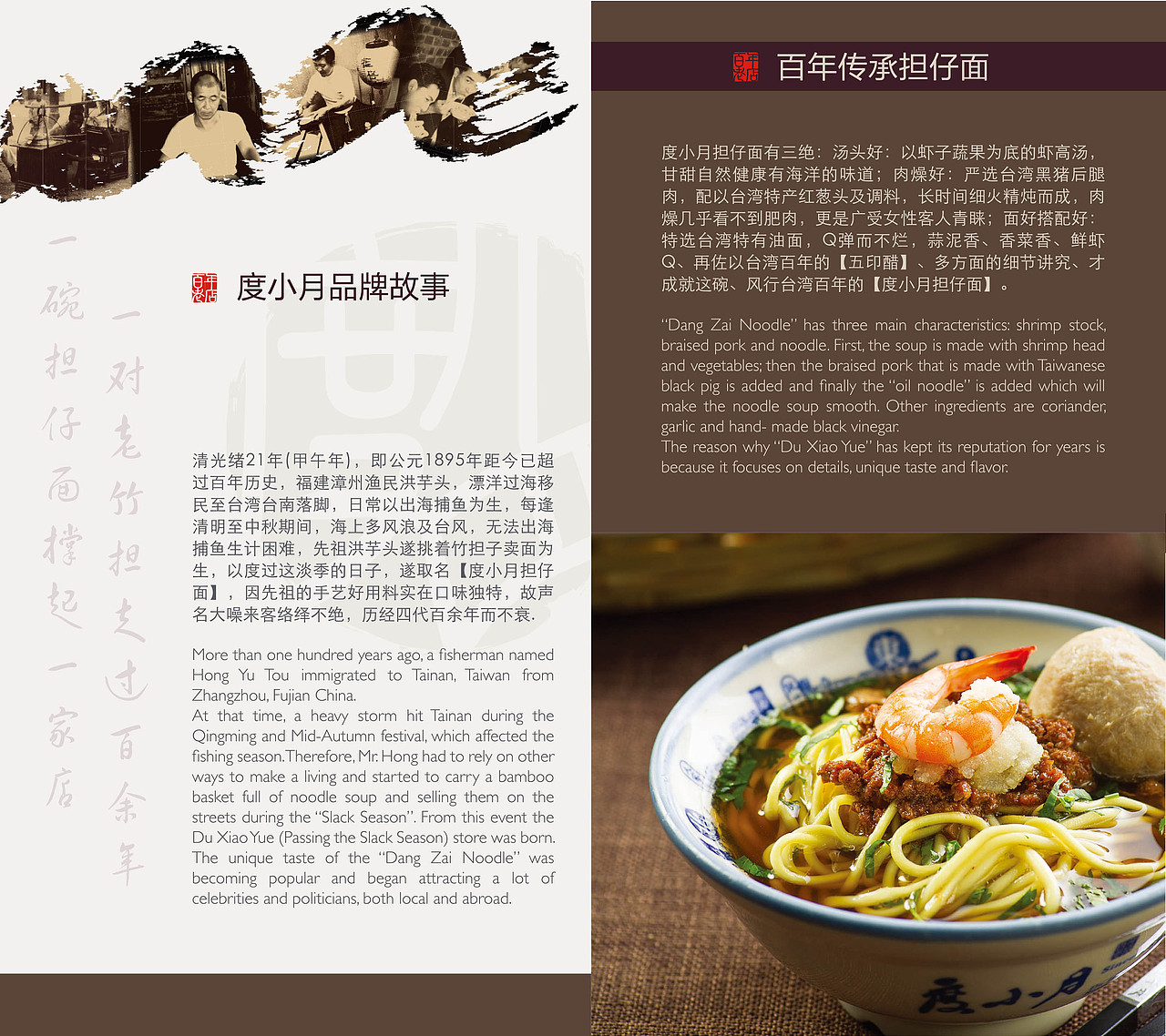 度小月餐厅加盟折页（图ZMjUwOTI4NjMy） - 宣传物料 - 站酷设计师王斌蒂山原创素材 - 站酷ZCOOL