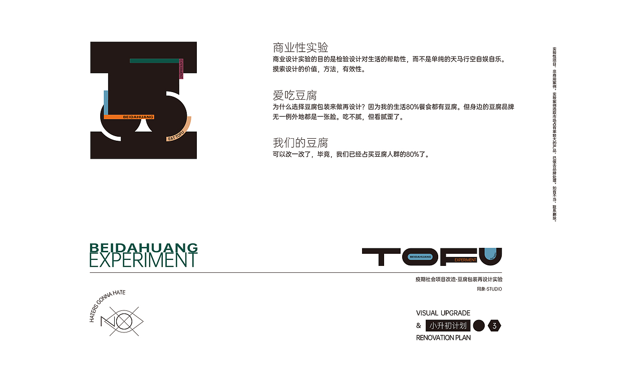 我们都爱吃豆腐（图ZMjc3OTAyMDY4） - 包装 - 站酷设计师良雨原创素材 - 站酷ZCOOL