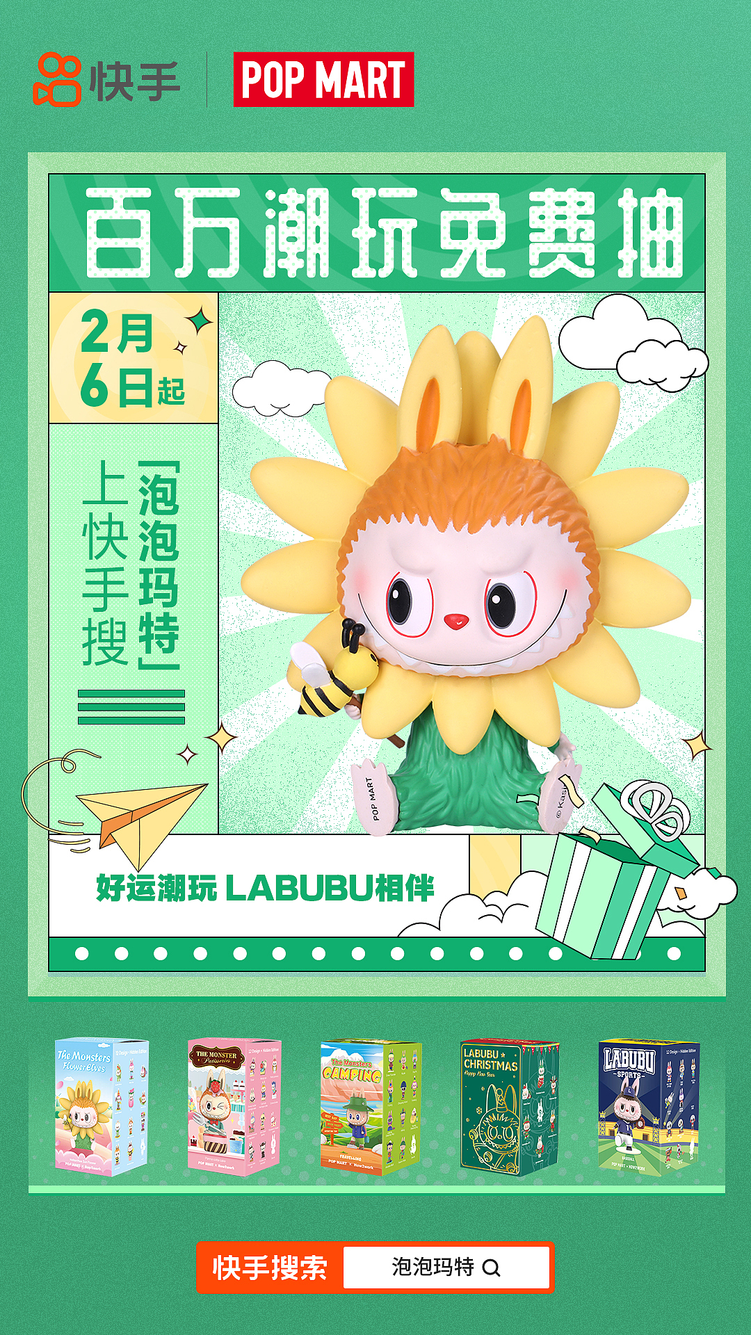 pop mart（图ZMjkyNzczNDEy） - 海报 - 站酷设计师时光浅笑而安原创素材 - 站酷ZCOOL