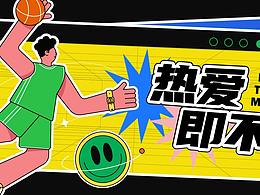 插画banner/h5