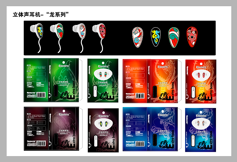 立体声耳机-耳机上印刷+纸卡包装（图ZMjczMDgwOA==） - 包装 - 站酷设计师xiaoying0125原创素材 - 站酷ZCOOL