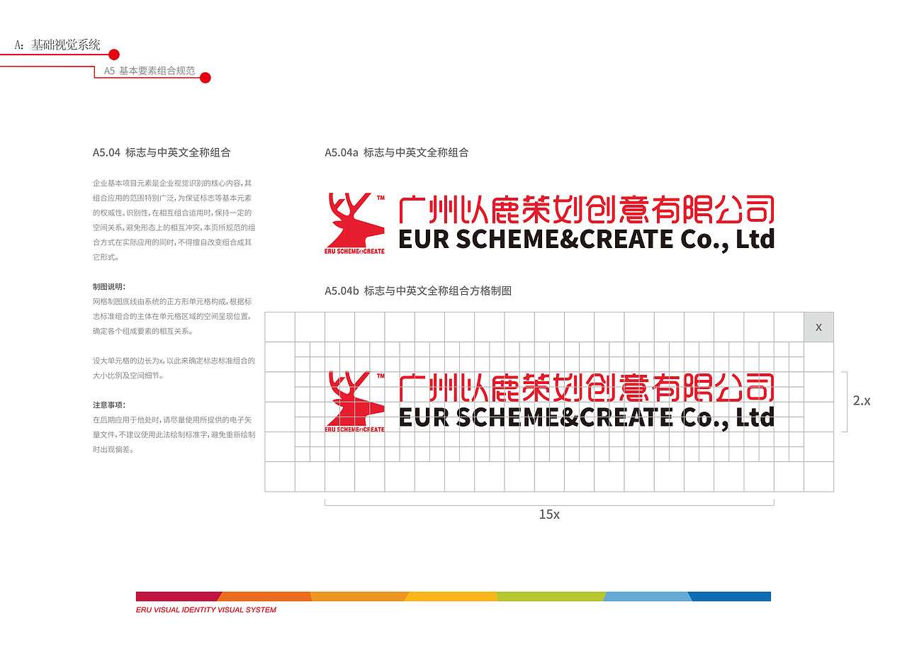 ERU VISUAL IDENTITY VISUAL SYSTEM（图ZOTY3Nzg3MzI=） - 品牌 - 站酷设计师David_Dher原创素材 - 站酷ZCOOL