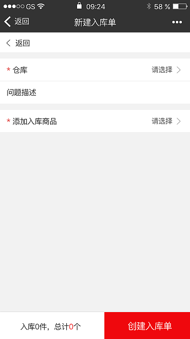 FG扫码购库存管理端（图ZMTExNTc0NDI0） - APP界面 - 站酷设计师果盘儿原创素材 - 站酷ZCOOL
