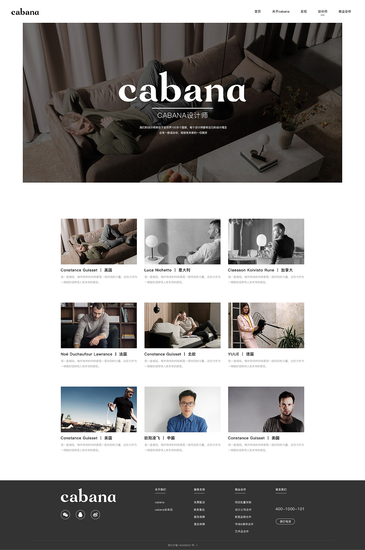 CABANA官网