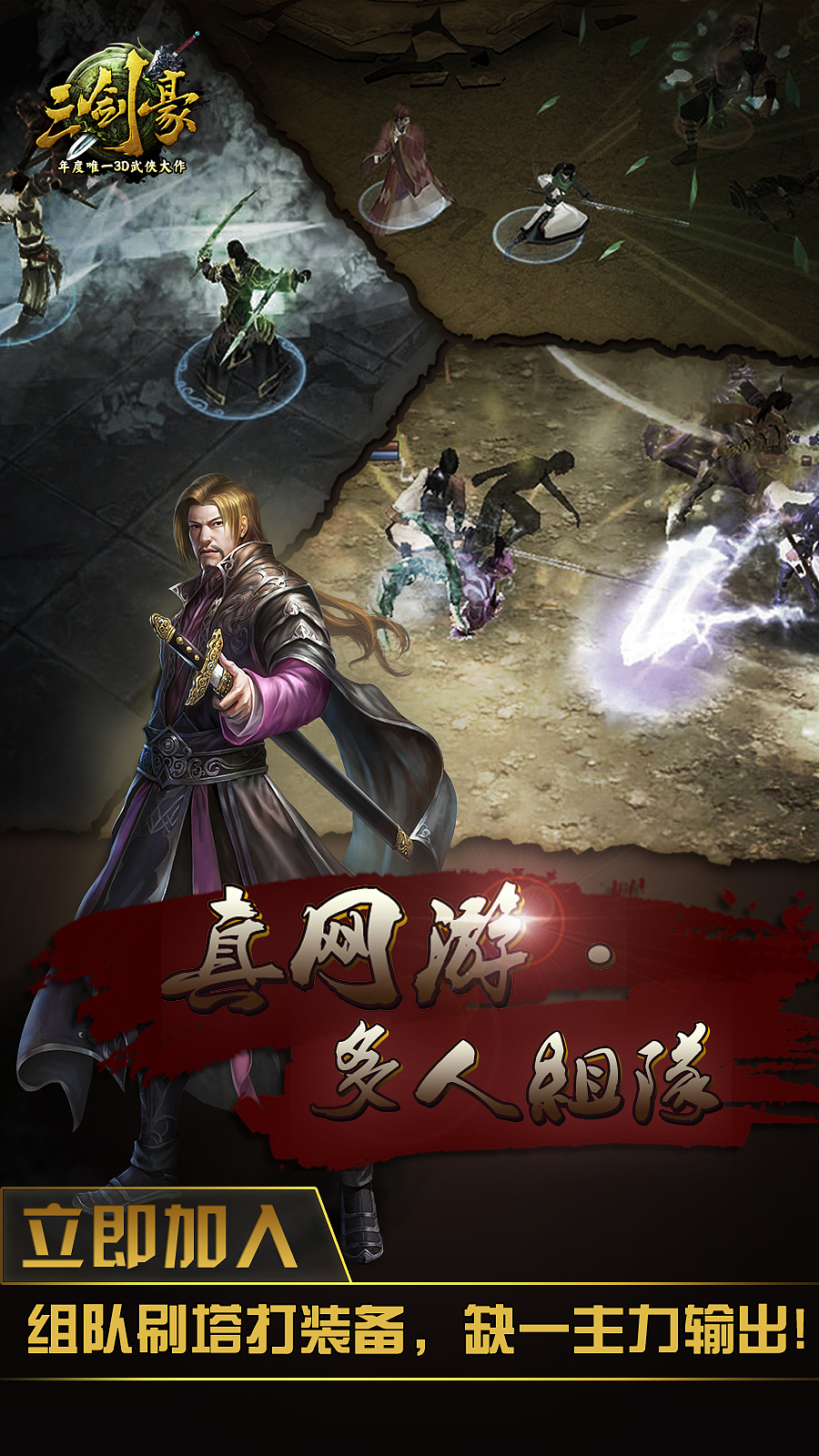 美宣圖 古風(fēng)武俠手游（圖ZMTQyNDM5Nzg4） - 海報(bào) - 站酷設(shè)計(jì)師深藍(lán)詠嘆原創(chuàng)素材 - 站酷ZCOOL