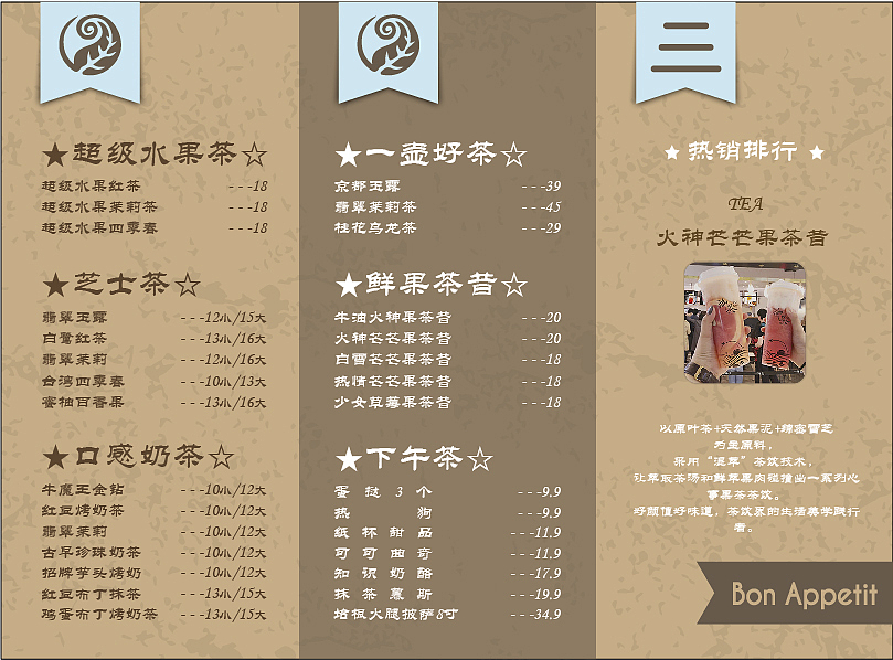御茶不一样的风格（图ZMTQzOTgzMzgw） - 宣传物料 - 站酷设计师王不溜原创素材 - 站酷ZCOOL
