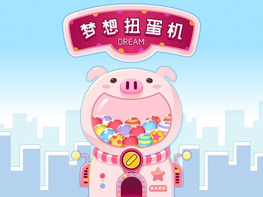 2019年，AIA百年感恩百年-新春扭蛋