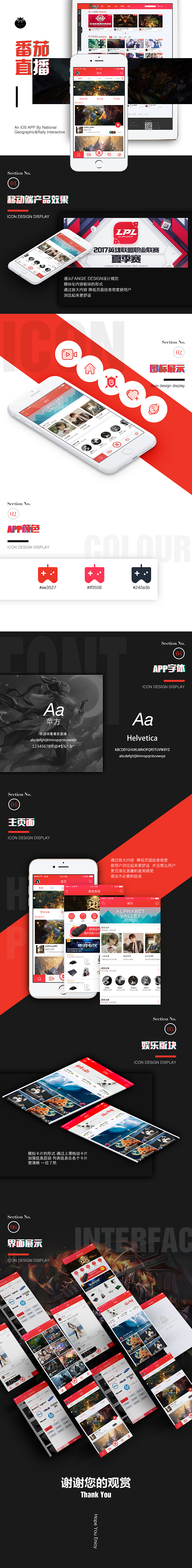 界面设计学员阶段作品—番茄【天津UI设计培训】诚筑说（图ZMTc3MTc3NDMy） - APP界面 - 站酷设计师天津ui设计培训原创素材 - 站酷ZCOOL