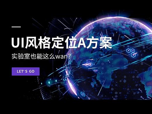 UI风格定位方案一（手游风）